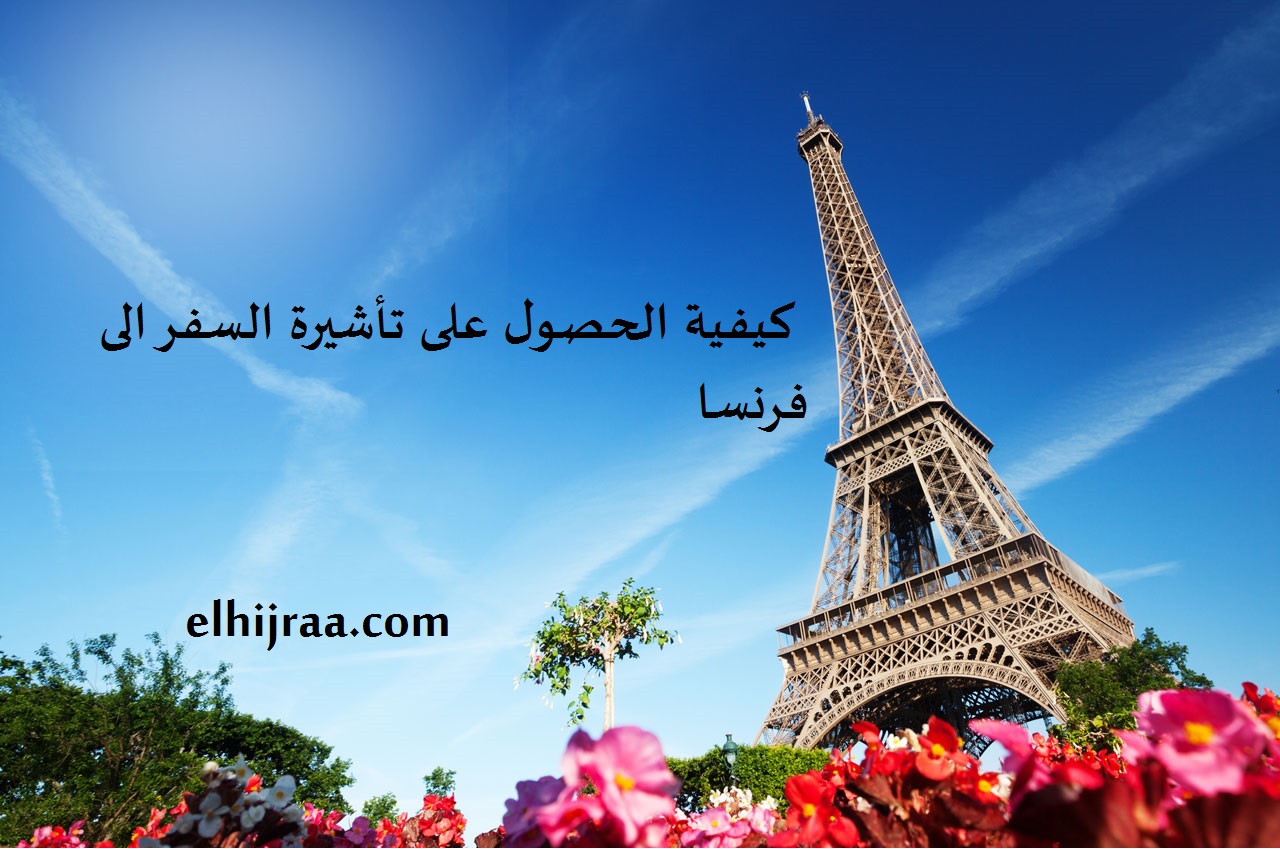 السفر الى الجزائر من مصر